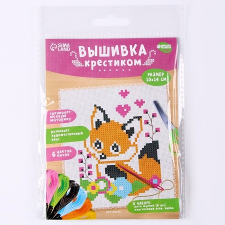 Cross -stitching for children "Lisenok", a set for creativity, 14 x 10 cm-4
