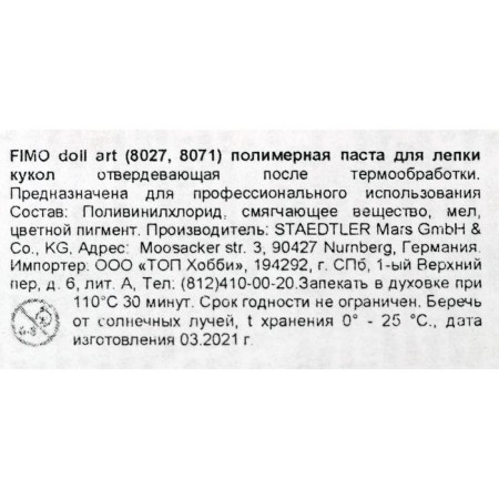 Plastic - polymer clay for the manufacture of dolls, 454 g, Doll Art, opaque camera-1