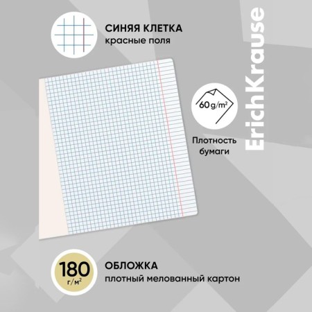 Notebook of 12 sheets in the Erichkrause cage "Funny beasts", covered cardboard, an offset block 100% whiteness, mix-2