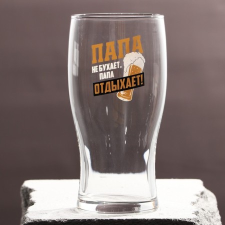 Beer glass 570 ml "dad"