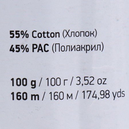 Yarn "Jeans Plus" 55% cotton, 45% acrylic 160m/100g (48 beige)-3