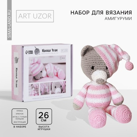 Knitting set. Amigurumi: Soft toy "Sleeping Bear Walt", 26 cm
