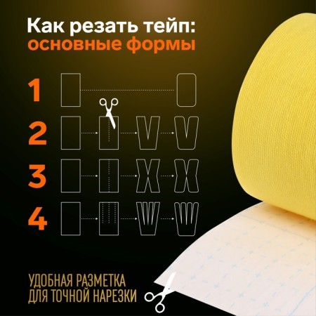 Kinesio - teip, 10 cm × 5 m, yellow color-3