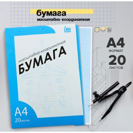 Large-scale-coordinate A4 20 sheets