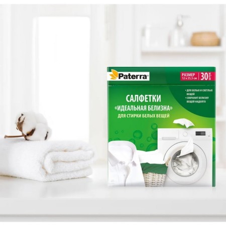 Active Paterra napkins "perfect white", for white fabric, disposable, 30 pcs