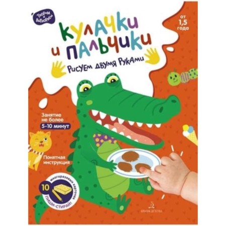 Create fists and fingers with both hands (Bakanova EA)