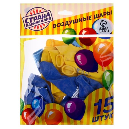 Shar Latex 12 "" Happy Birthday, for Son ", set of 15 pcs.-1