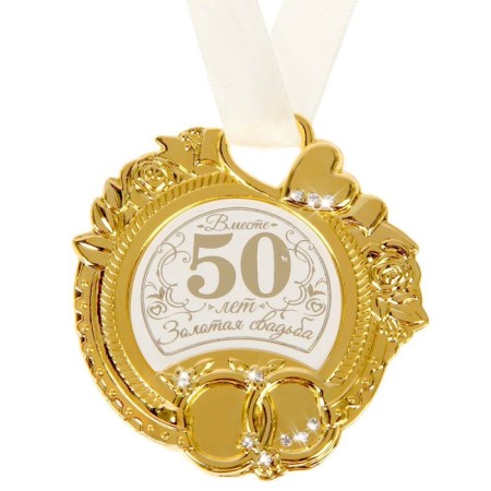 Wedding medal on the postcard "Golden Wedding", 8.5 x 8 cm-2
