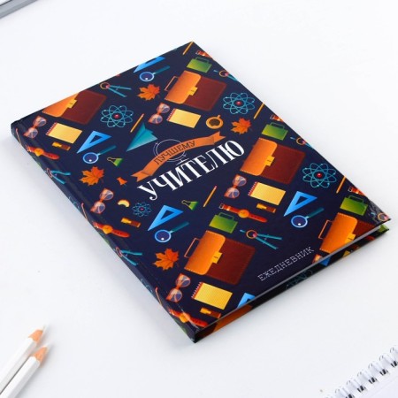 Diary in a gift box “Best Teacher”, A5 format, 80 sheets, solid cover-5