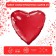 Set of foil balls 19 “hearts”, red, 25 pcs.