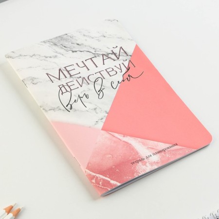 A notebook for planning A5, 32 liters "Dream and believe in yourself"-3