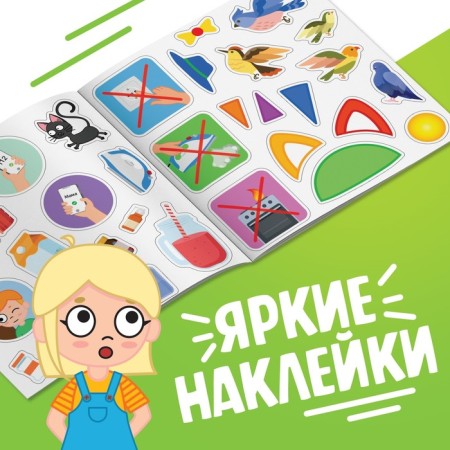 Book with stickers "Safety at home", Blue Tractor-3