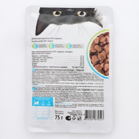 Wet food "Kott" for sterilized cats, beef in sauce, 75 g-1