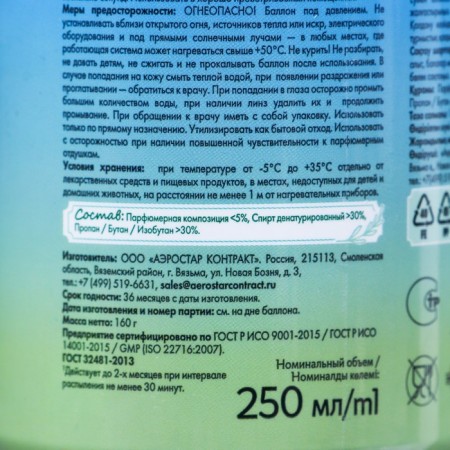 PROVENCE air freshener, azure alpes, 250 ml, bloomed cylinder-2