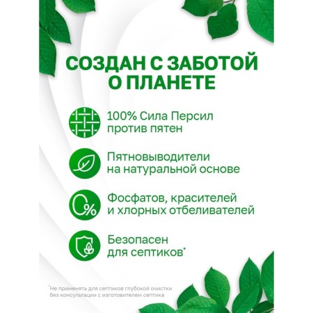 Washing gel peer Green Gel for colored linen, 1.95 liters-2
