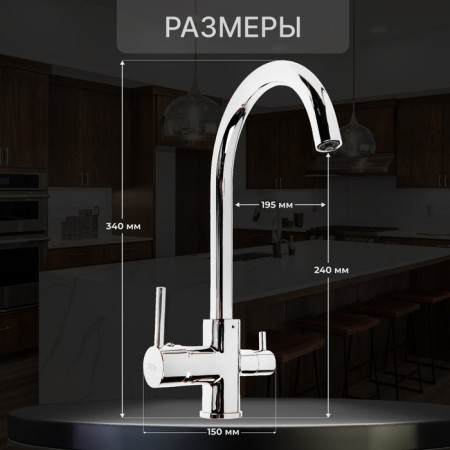 Kitchen mixer Zein ZC-011, with output for drinking water, brass, chrome-1