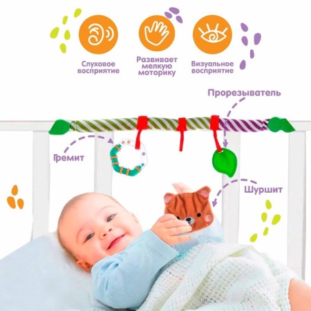 Soft game is soft on the crib, stroller "Bear", 28-43 cm., Breaker, rattles, 3 toys, crush me-1