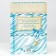 Folder for the birth certificate "About the birth of a boy", A5