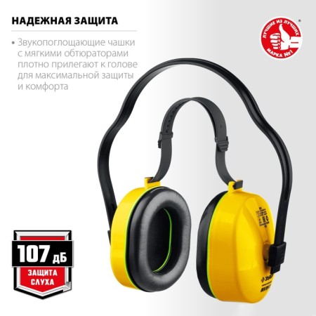Headphones anti-noise bison vector-27 11372, double headline, up to 107 dB-2