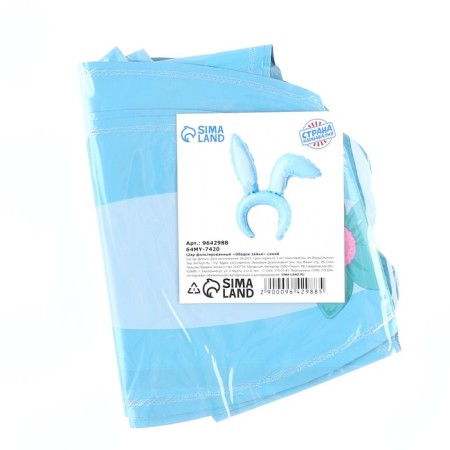 Foil ball "Bunnecks", blue-1