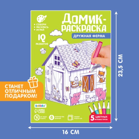 House-painting "Fermat" 3 in 1-5