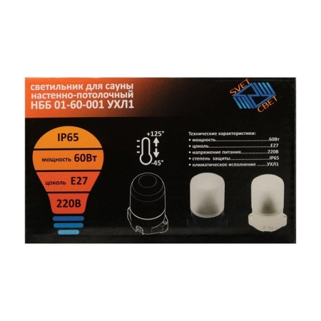Lamp NBB 01-60-001 UHL1, E27, 60 W, 230 V, IP65, up to +125 °, black-5