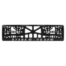 Frame for the car number 