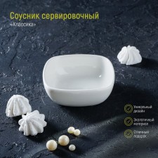 Porcelain “Classics”, 150 ml, 10 × 3.5 cm, white color