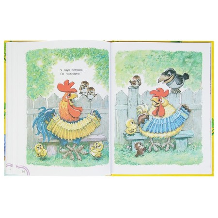 Kids from 1 to 3 years old. Marshak S.Ya., Mikhalkov S.V.-7