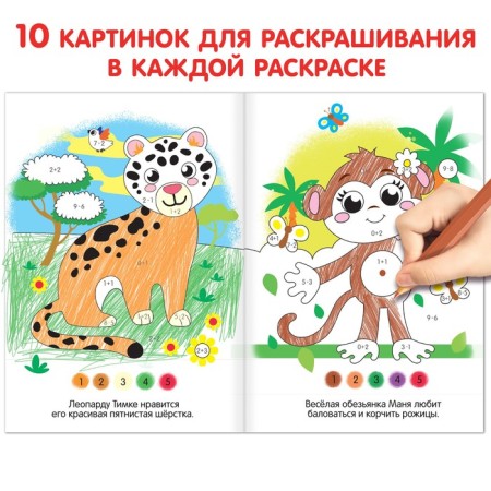 A set of coloring “Funny tasks”, 8 pcs. 12 p.-3