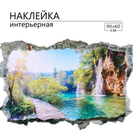 Stick 3D Interior nature 90*60cm