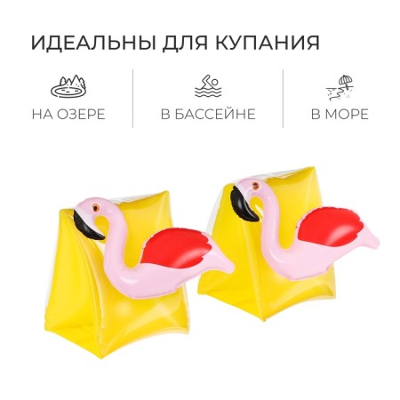 Overhants children's inflatable "Flamingo"-2