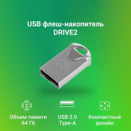 DIGMA 64GB DRIVE2 DGFUM064A20SR USB2.0 Silver flash drive-1