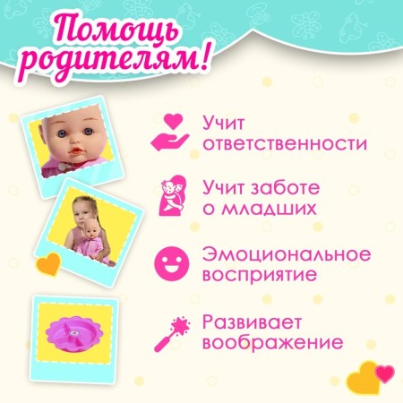 Pups Functional "My Baby" with accessories, drinks, pisses, mix-4