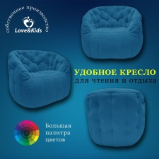 Кресло comfort sofa, размер 85x90x90 см