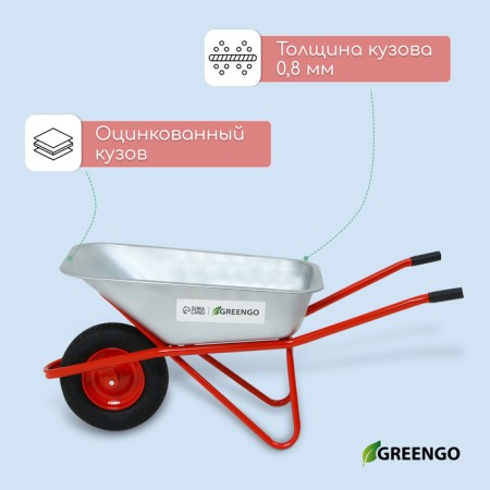 Construction car, 1 pneumatic fire, cargo/p 200 kg, volume 110 liters, galvanized body 0.8 mm, Greengo-1