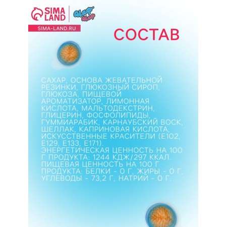 Chewing gum "Brains", with filling, 12 g-2