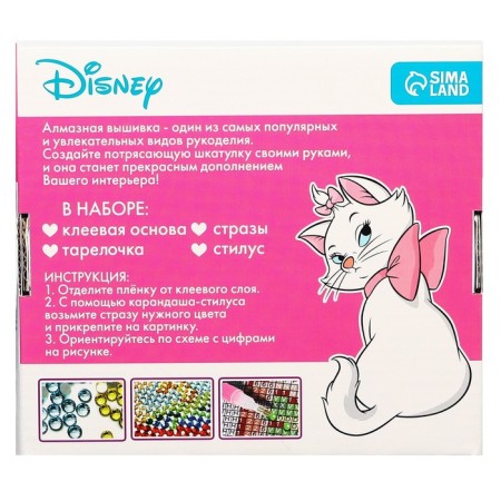 Diamond mosaic on a box, 14x14 cm, cats aristocrats-8