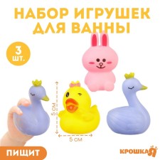 A set of rubber toys for the bathtub “Let's be friends”, with a squeak, 3 pcs, Kroshka I