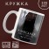 Ceramic “Real Man” mug Aleskandr, 320 ml, black color