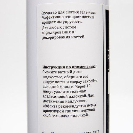 Gel-Off Professional Gel-Offer Removers, 250 ml-1