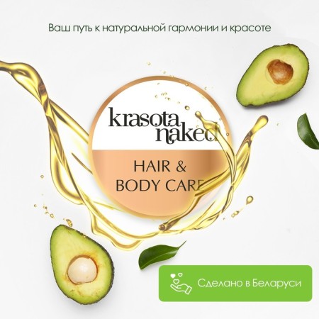 Hair shampoo Krasota NAKED, Extractive, 400 ml-2