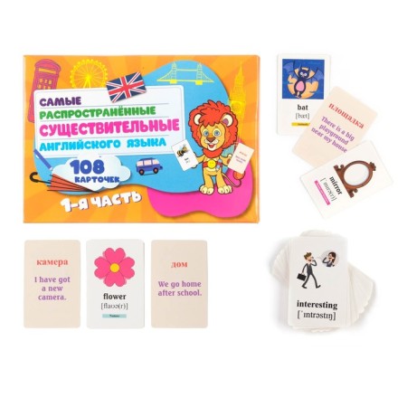 Cards for learning English, nouns, part 1, 108 cards-1