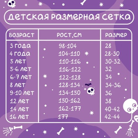 Carnival set "Rainbow skeleton", dress and rim, p. S.-3