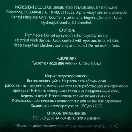 Dollar Intense Perfume, 100 ml toilet water-1