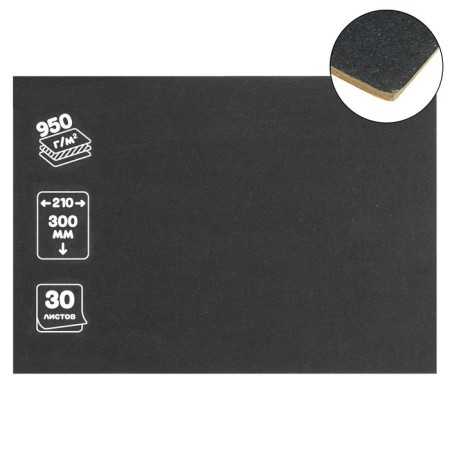 Binding cardboard (shelter) 1.5 mm, 21 x 30 cm, 950 g/m2, black
