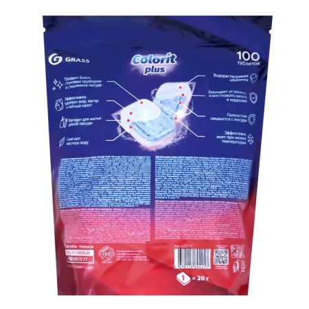 Grass Colorit Plus All in 1, 20 g 100 pcs-1