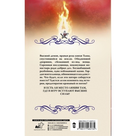 Правая рука князя Тьмы. Куно О.-1