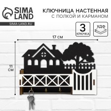 The keybox is wall -mounted with a shelf and a pocket, a house and a tree, 17 x 11.3 cm.