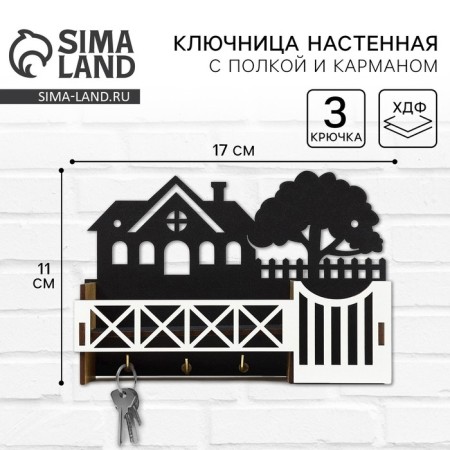 The keybox is wall -mounted with a shelf and a pocket, a house and a tree, 17 x 11.3 cm.